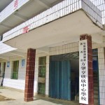 FONG-SO-HAI-School-name-plaque