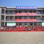 Lu Nan Shan School