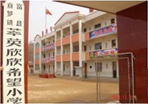 Teng-Tsui-Ying-School